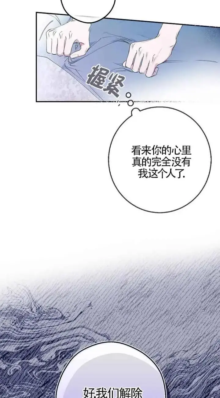 《被群演夺去了男主们》第01话图46