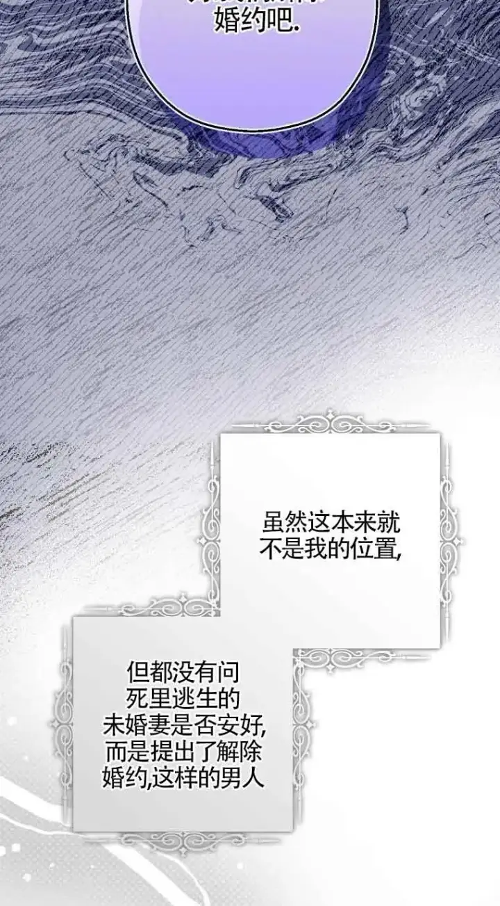 《被群演夺去了男主们》第01话图47