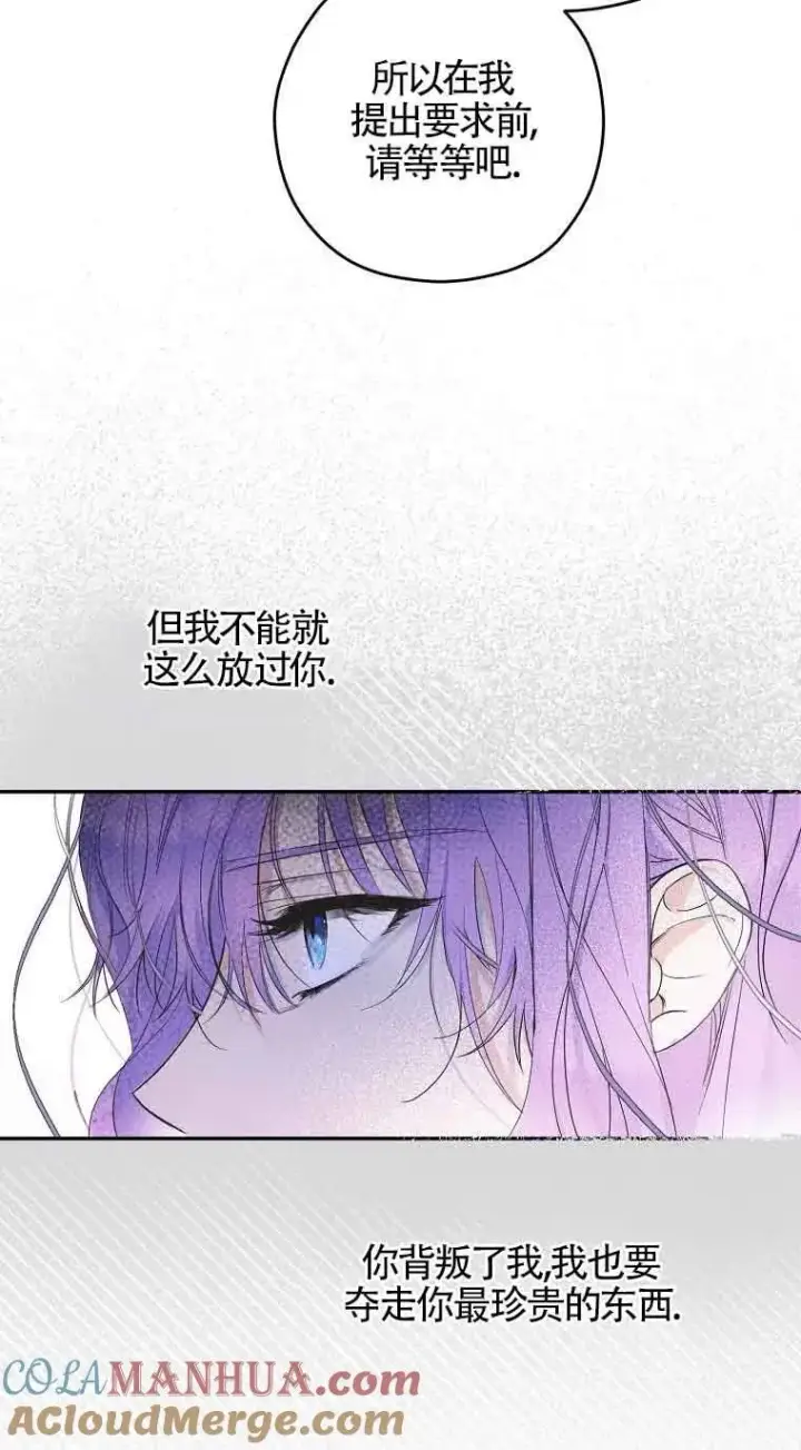 《被群演夺去了男主们》第01话图49