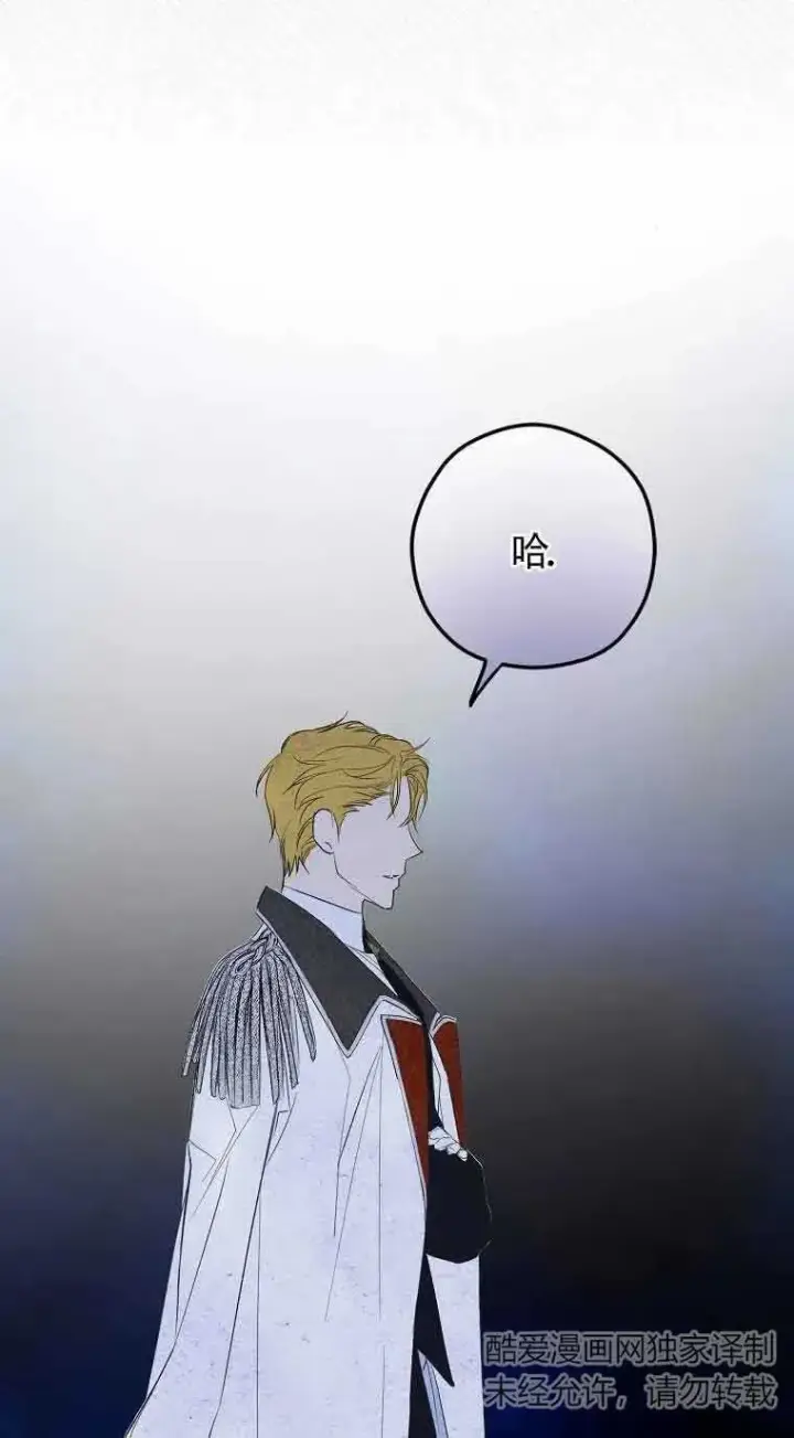《被群演夺去了男主们》第01话图50