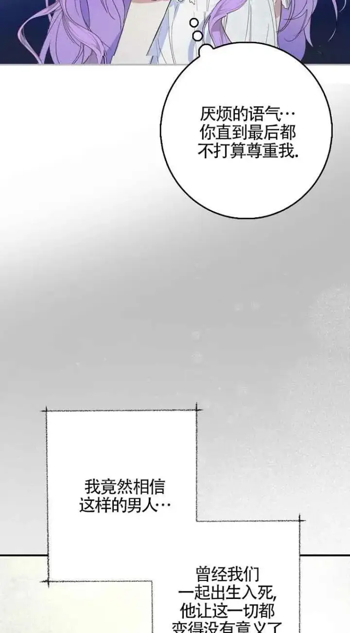 《被群演夺去了男主们》第01话图55
