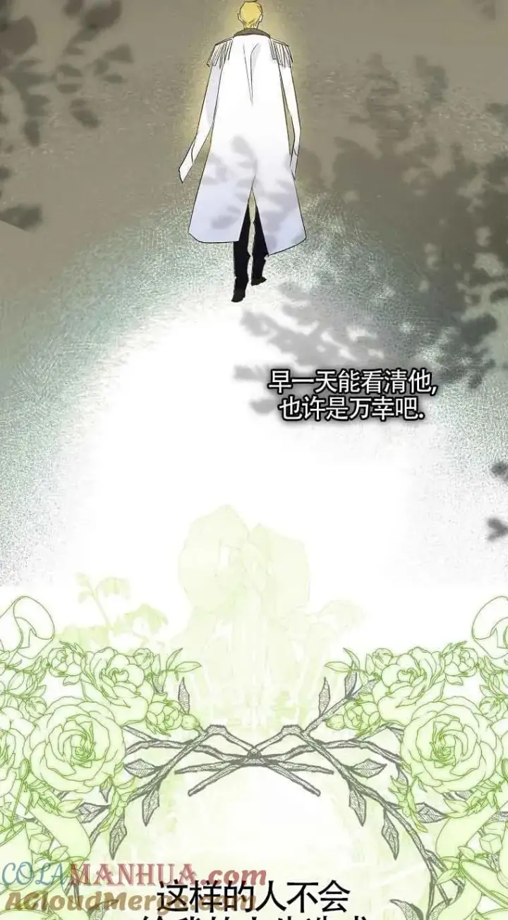 《被群演夺去了男主们》第01话图57