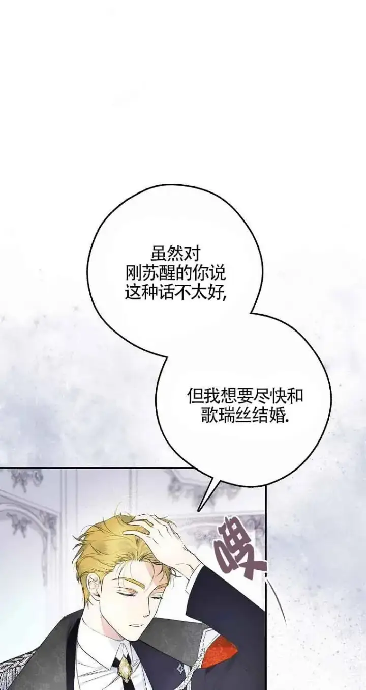 《被群演夺去了男主们》第01话图6