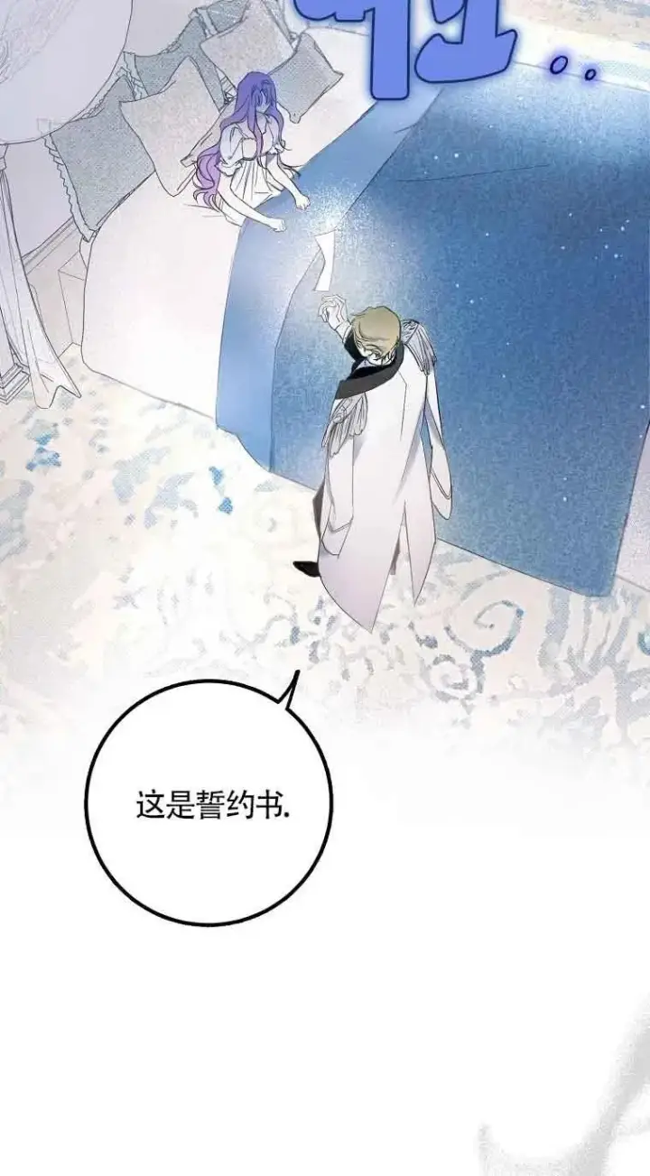 《被群演夺去了男主们》第01话图60