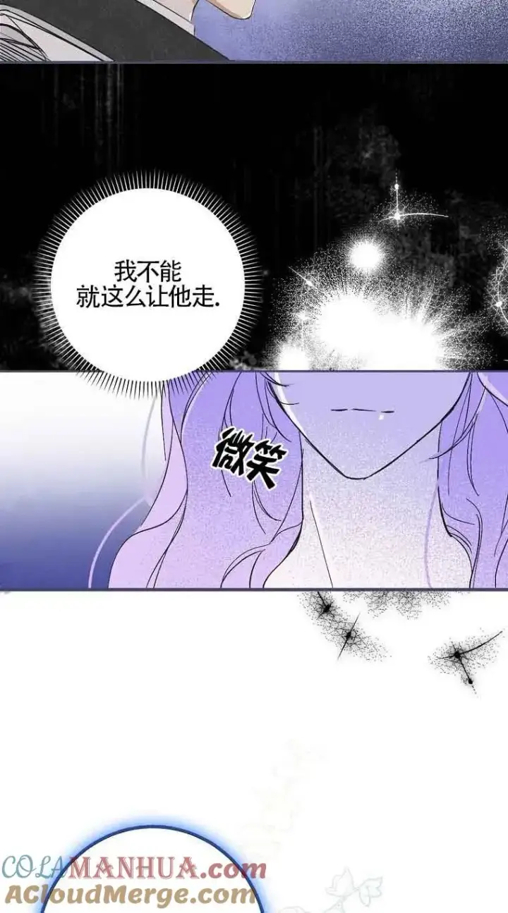 《被群演夺去了男主们》第01话图65