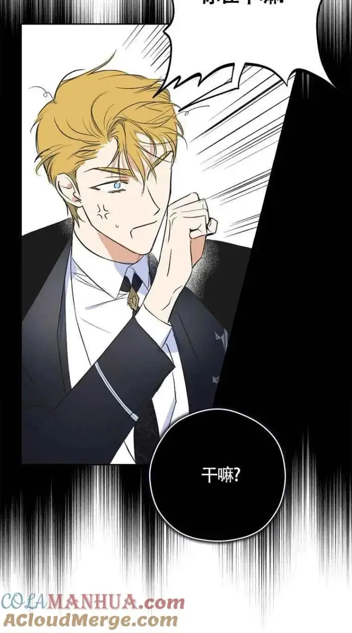 《被群演夺去了男主们》第01话图73