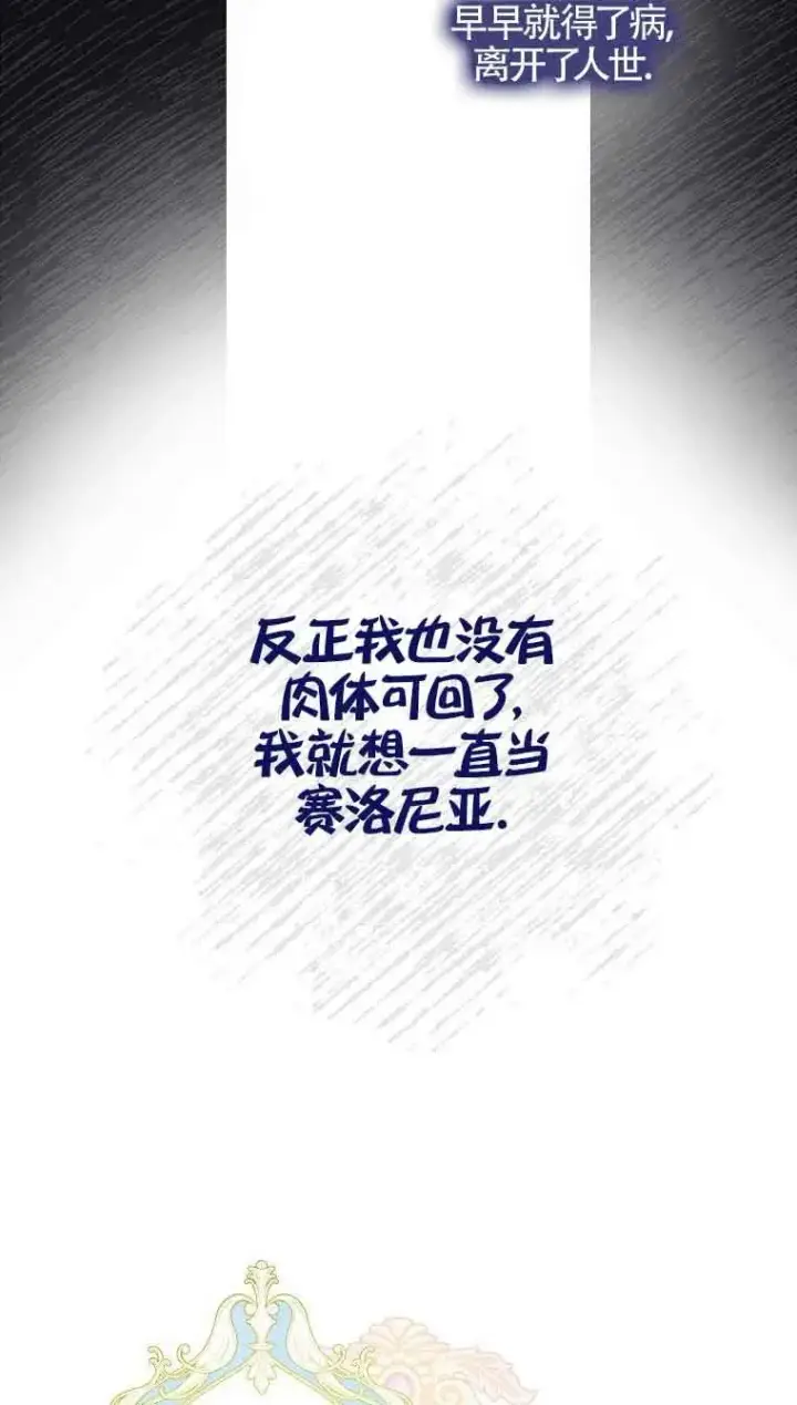《被群演夺去了男主们》第01话图82