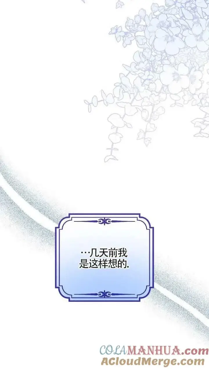 《被群演夺去了男主们》第01话图89