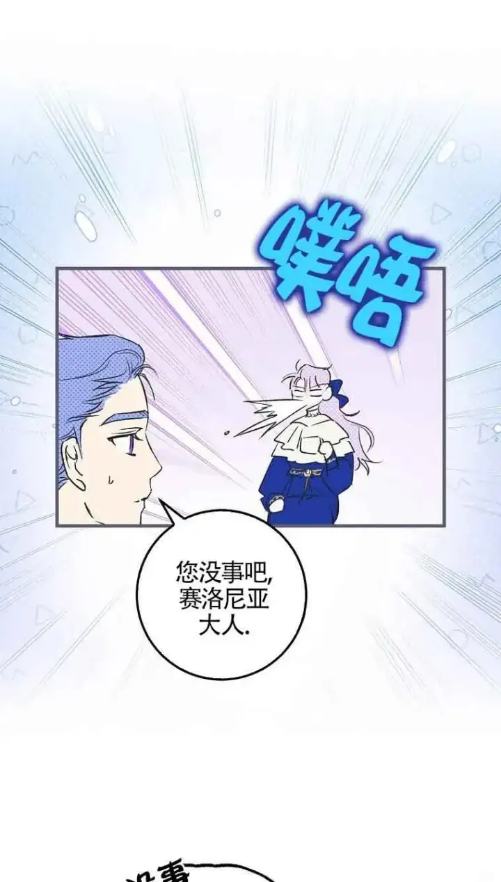 《被群演夺去了男主们》第01话图90