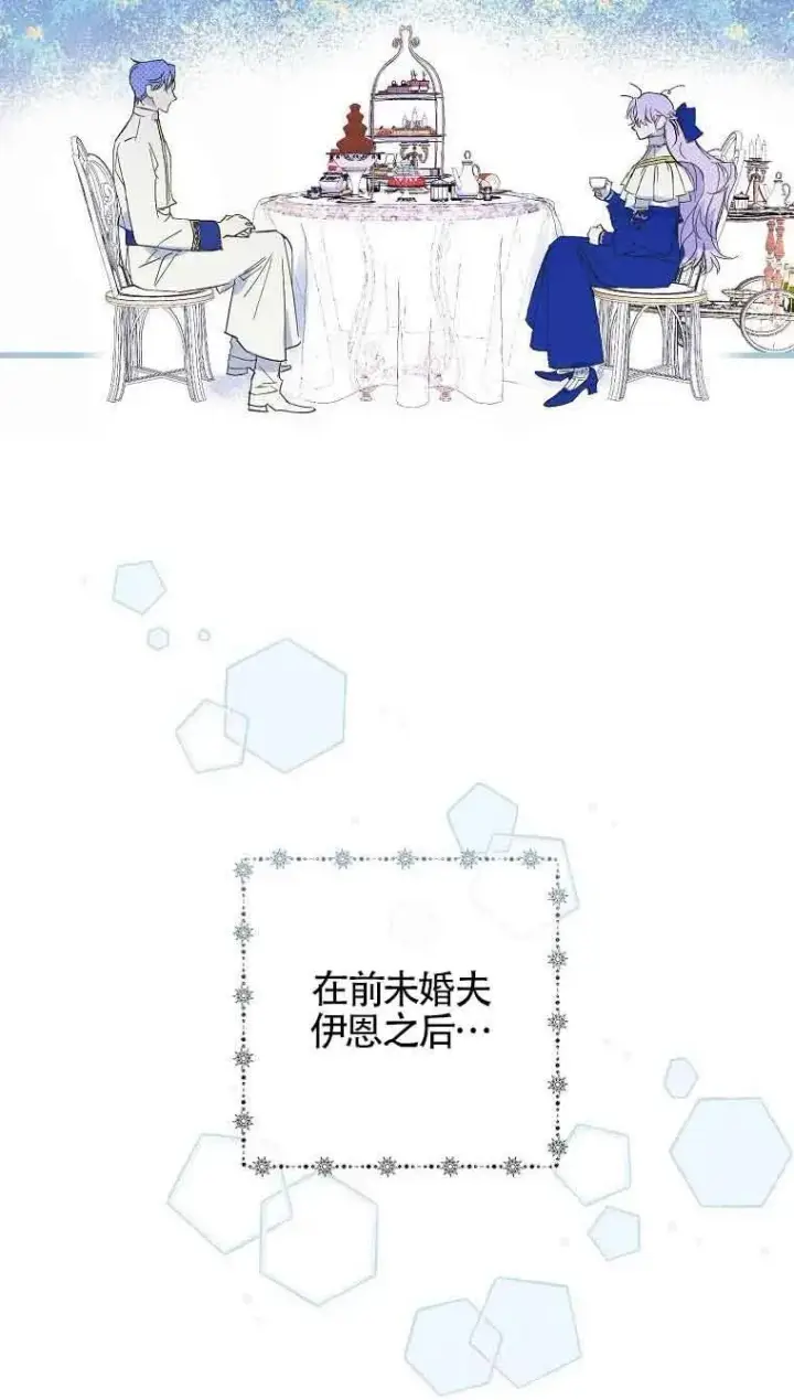 《被群演夺去了男主们》第01话图95