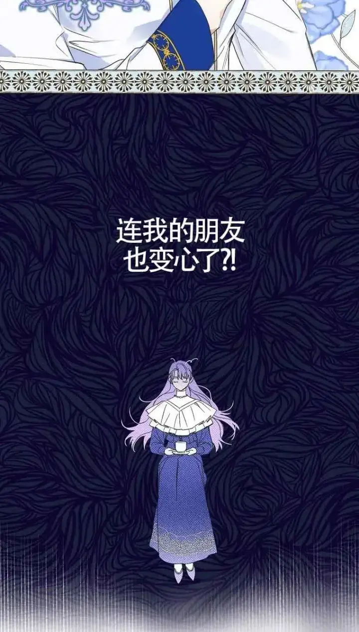 《被群演夺去了男主们》第01话图98