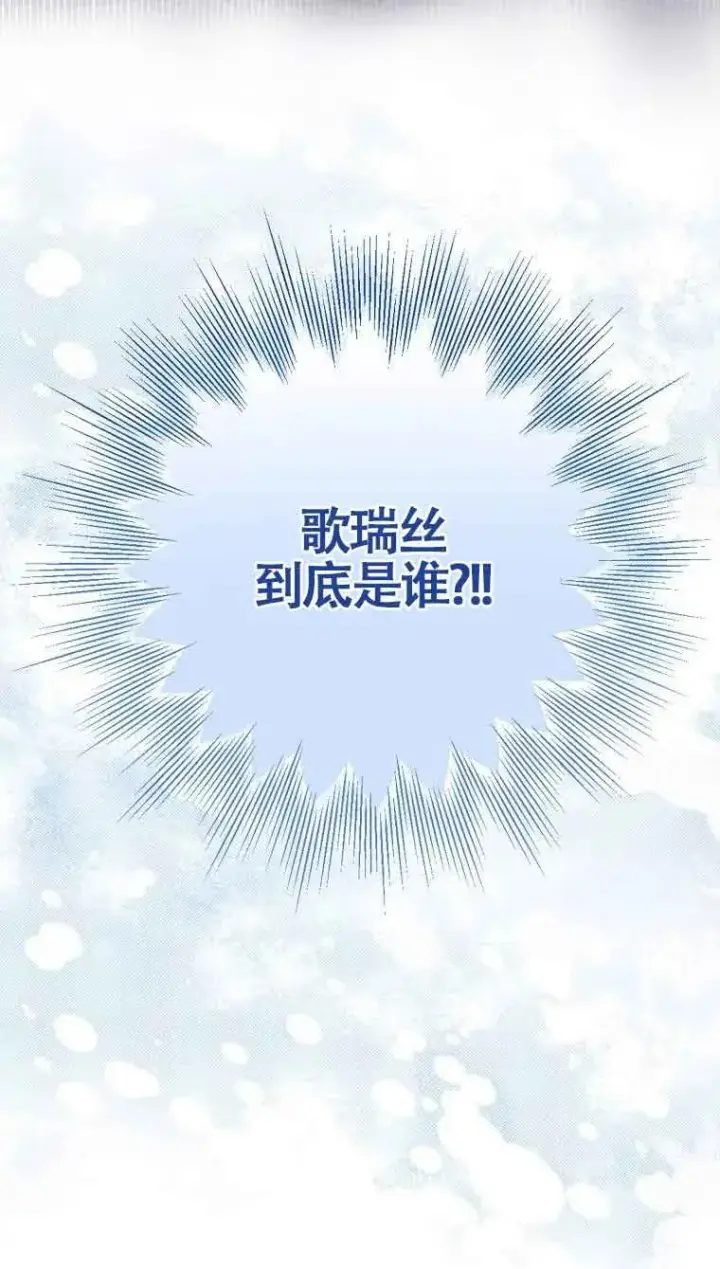 《被群演夺去了男主们》第01话图99