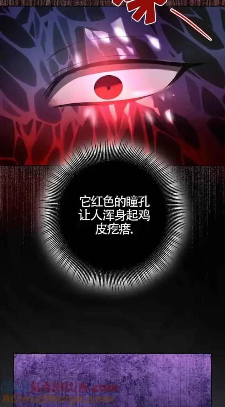《被群演夺去了男主们》第10话图29