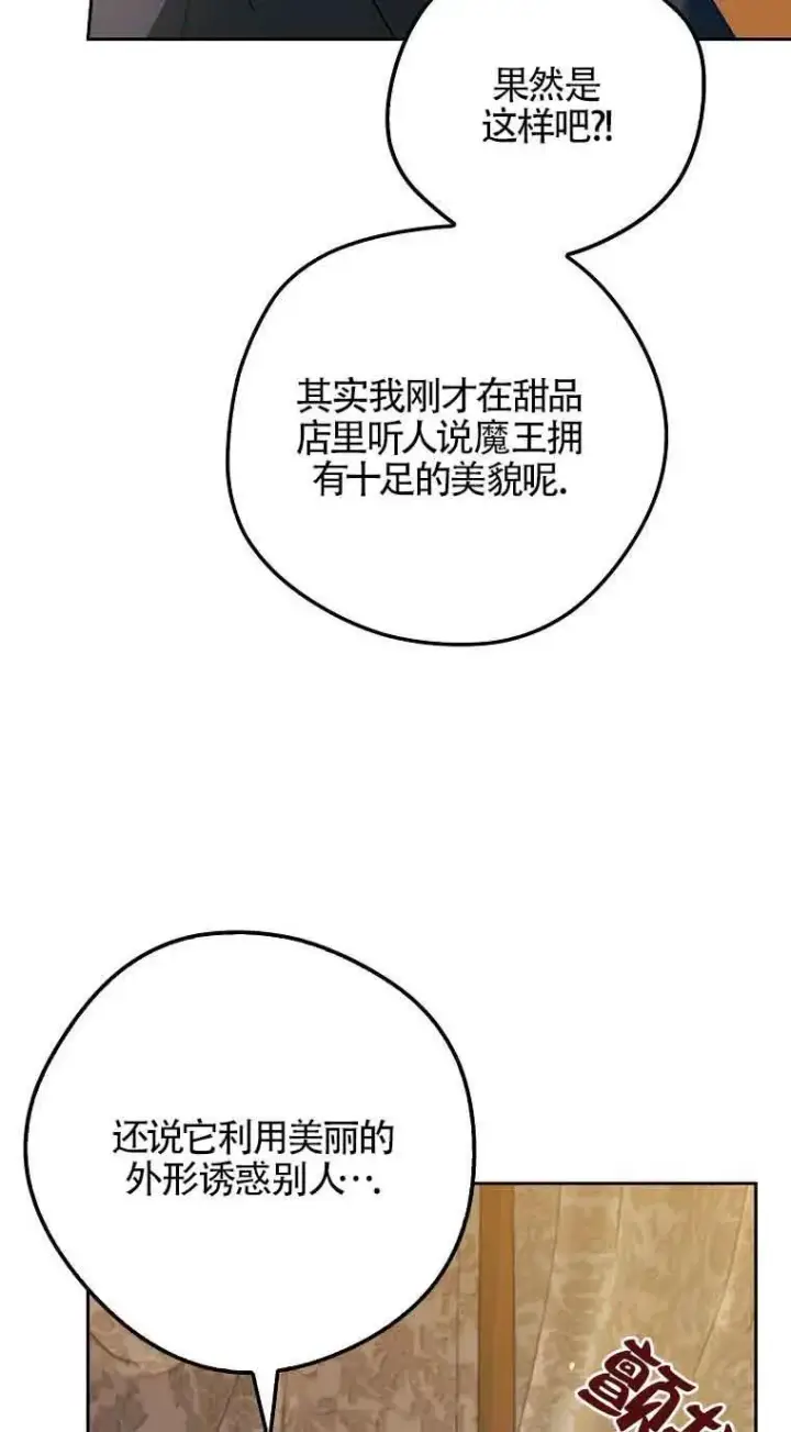 《被群演夺去了男主们》第10话图32