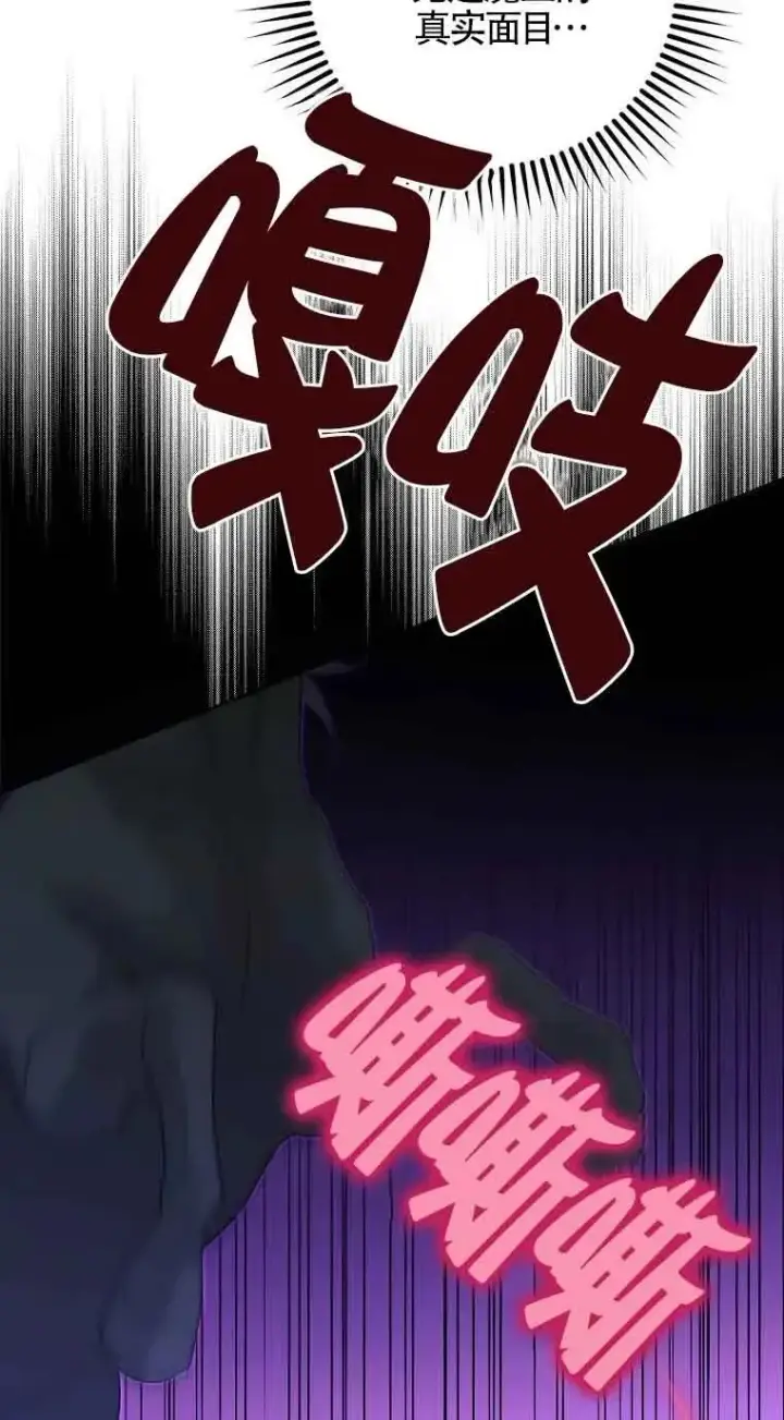《被群演夺去了男主们》第10话图34