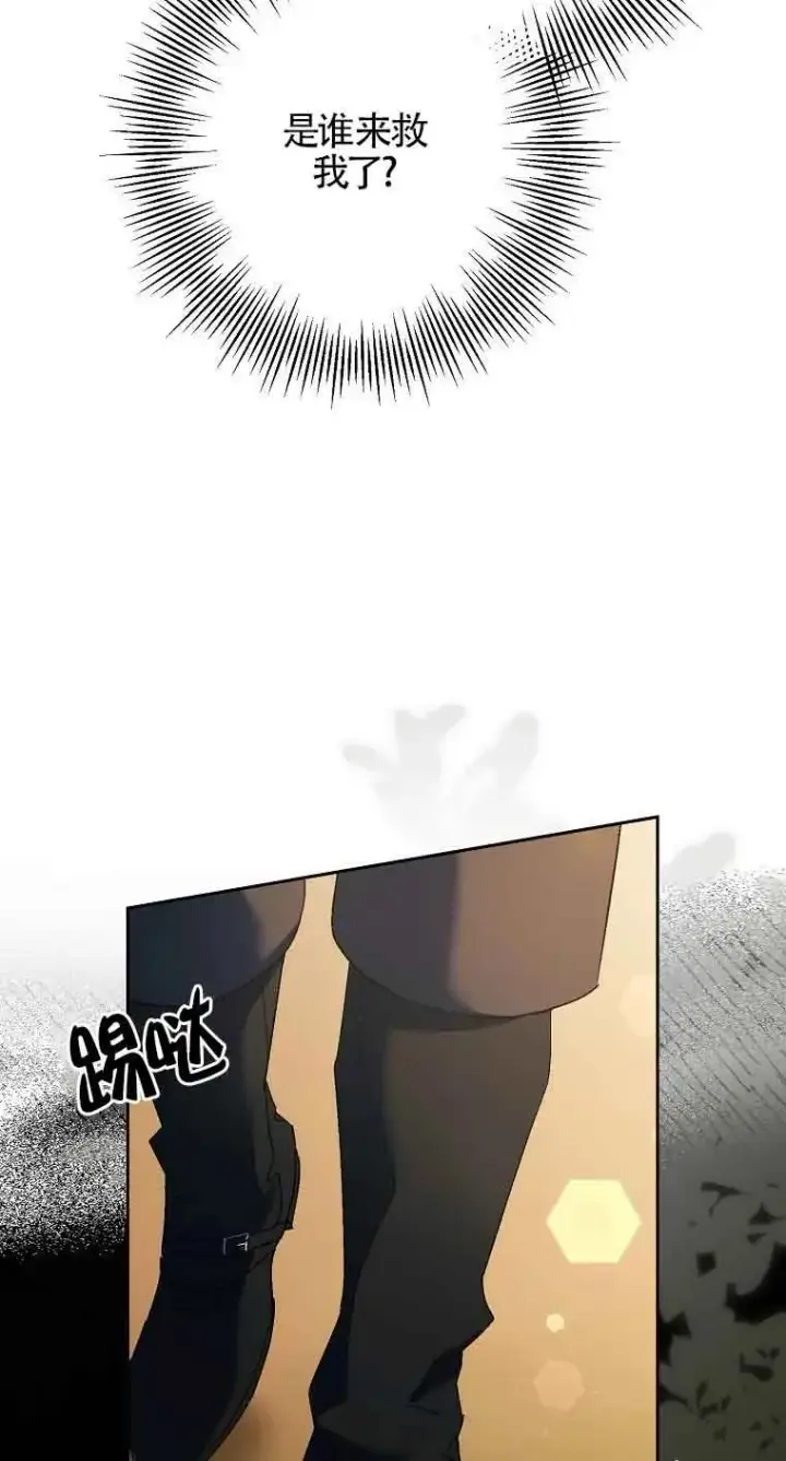 《被群演夺去了男主们》第10话图82