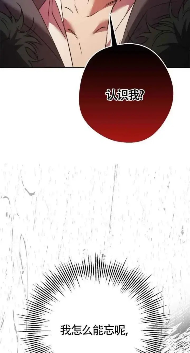 《被群演夺去了男主们》第10话图94