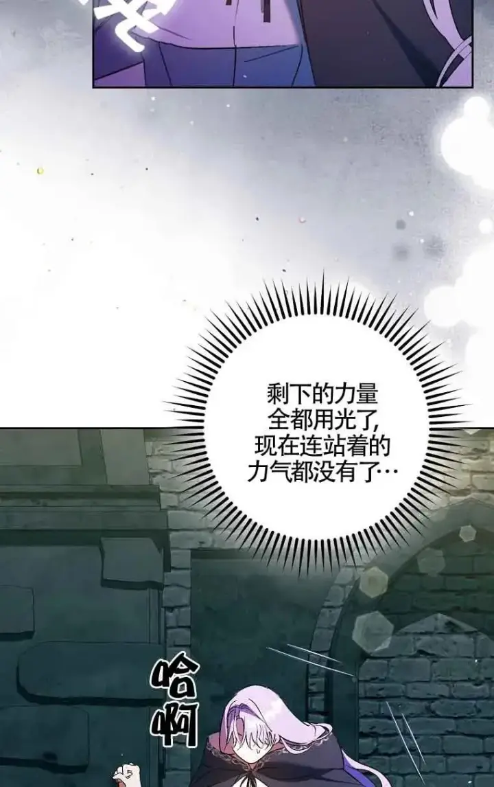《被群演夺去了男主们》第11话图12