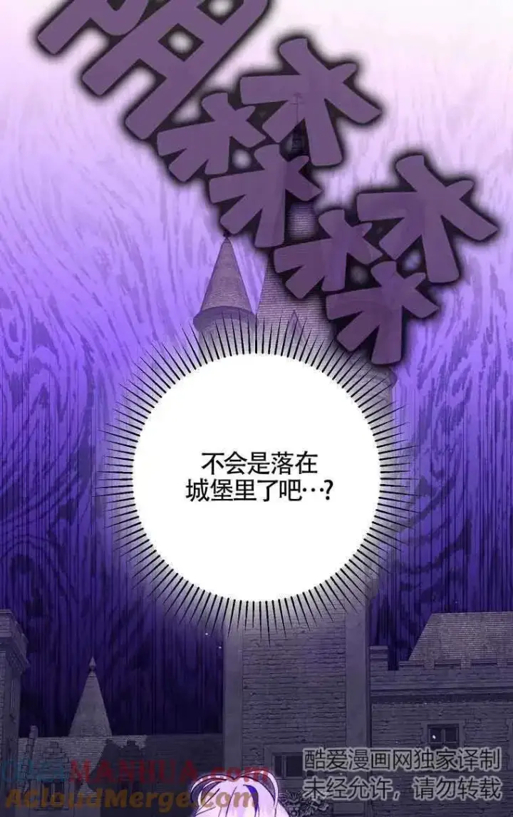 《被群演夺去了男主们》第11话图17