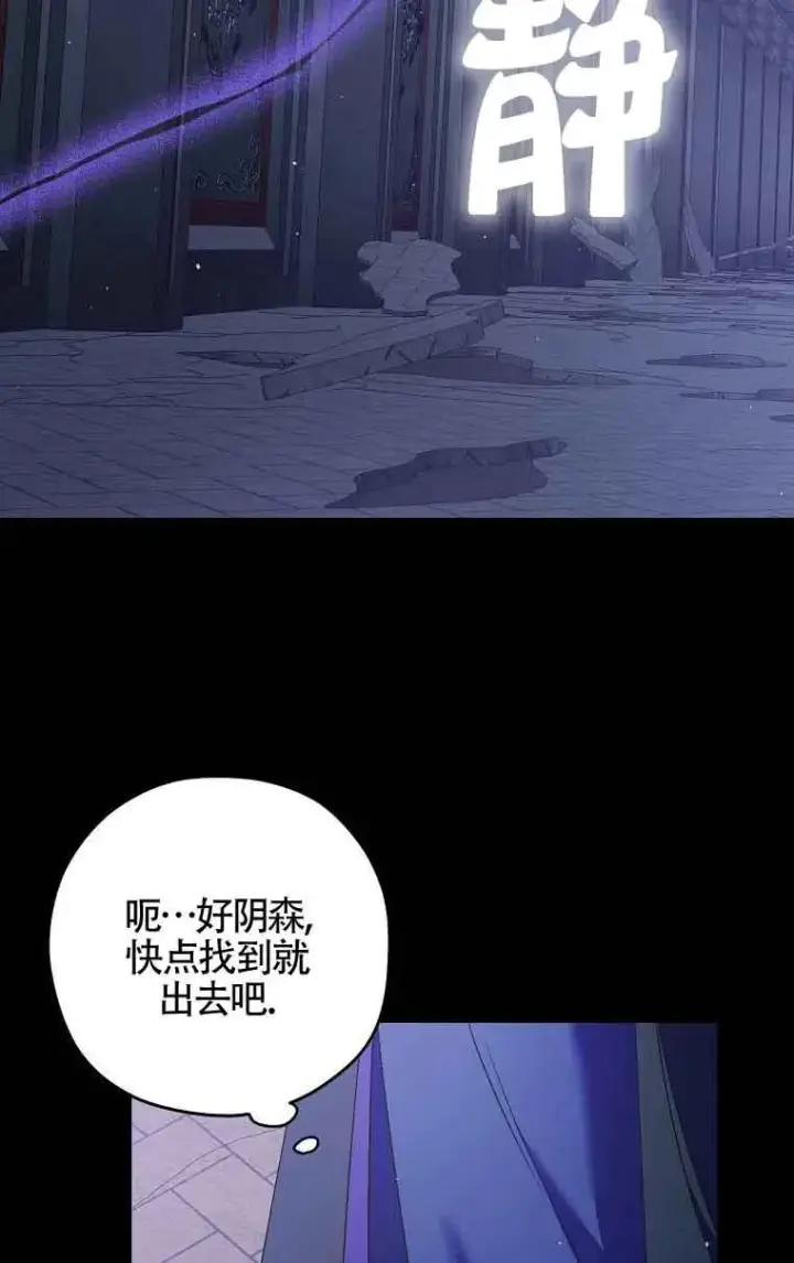 《被群演夺去了男主们》第11话图20