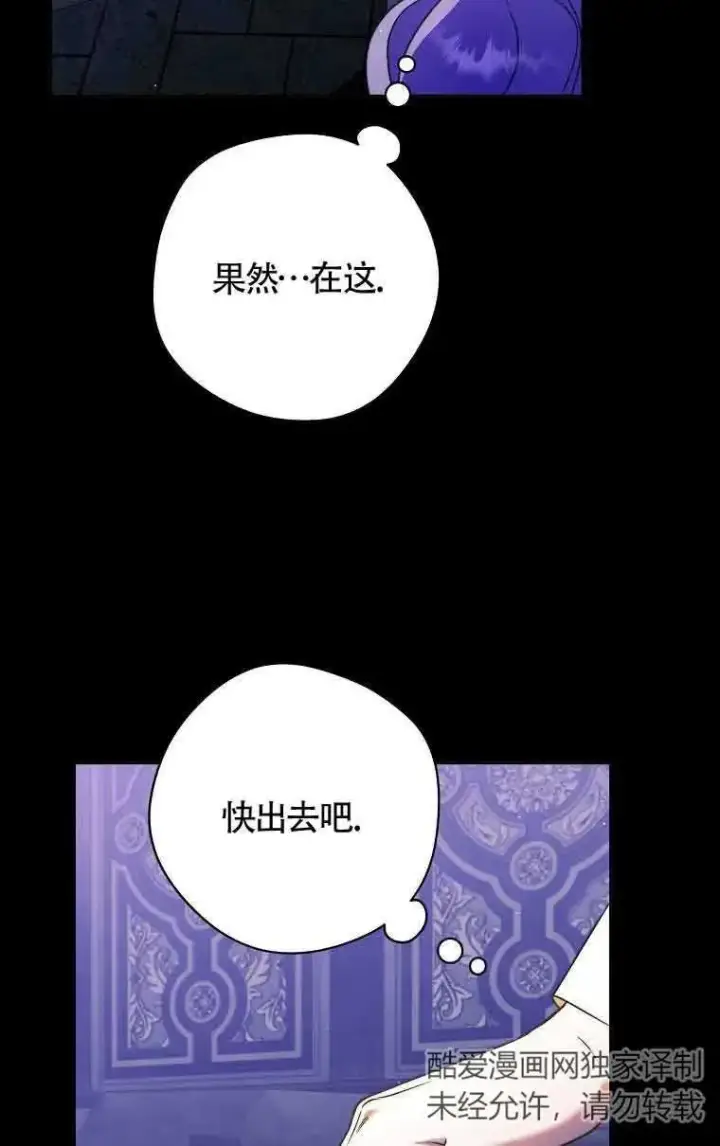 《被群演夺去了男主们》第11话图26
