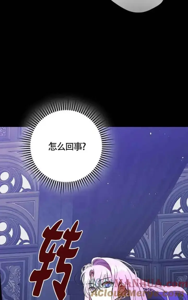 《被群演夺去了男主们》第11话图29