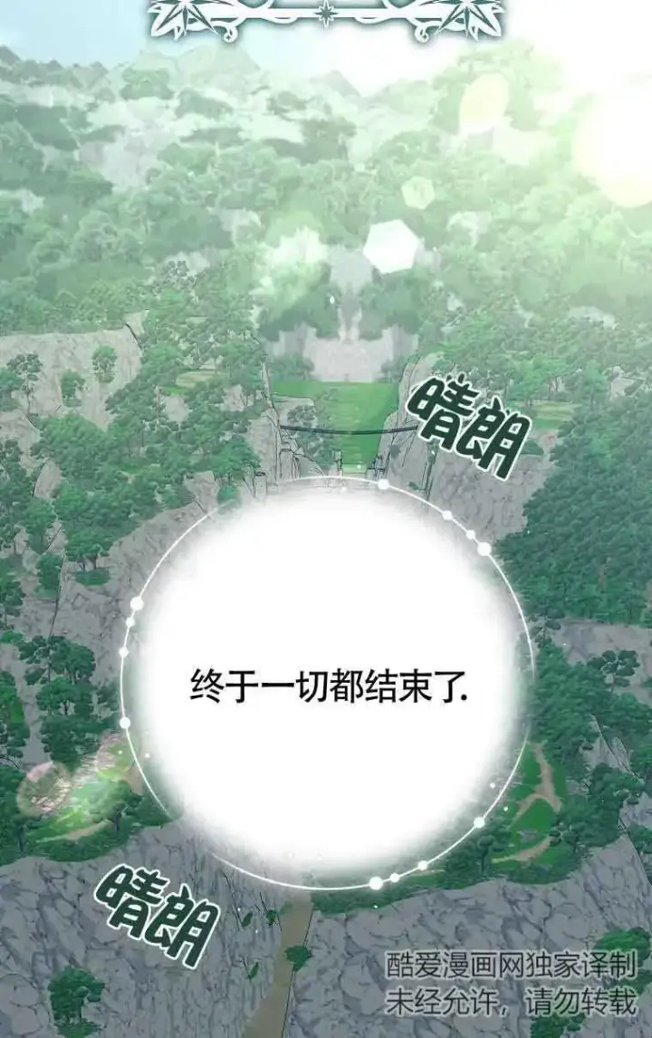 《被群演夺去了男主们》第11话图3