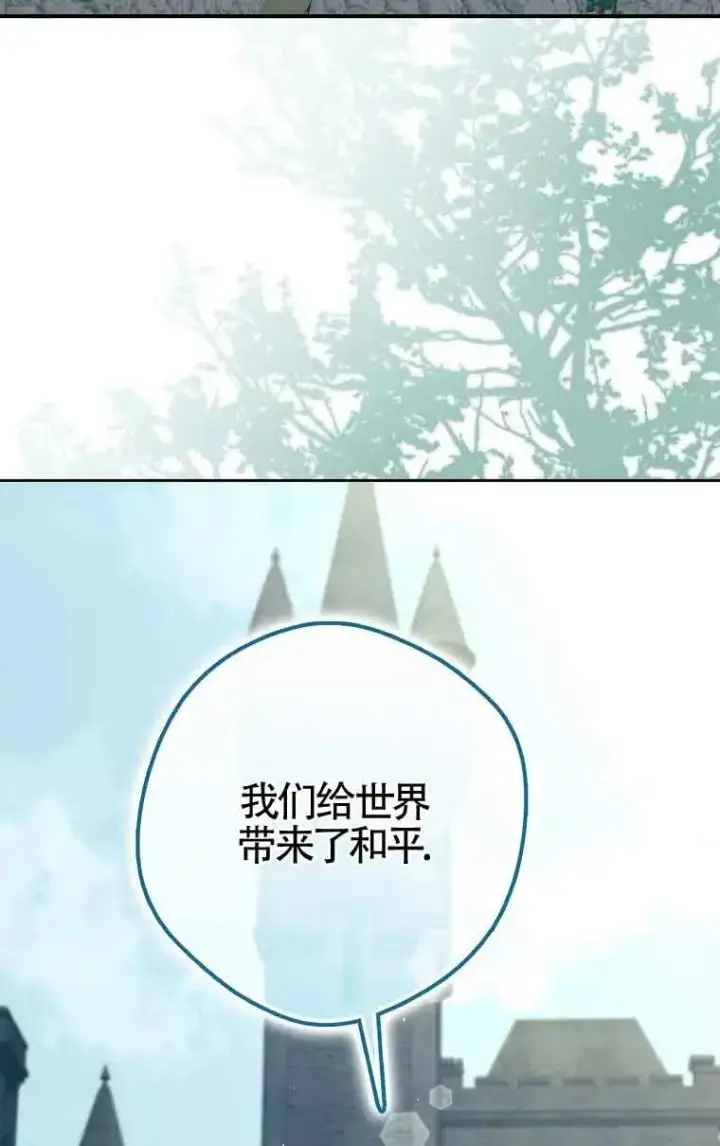 《被群演夺去了男主们》第11话图4