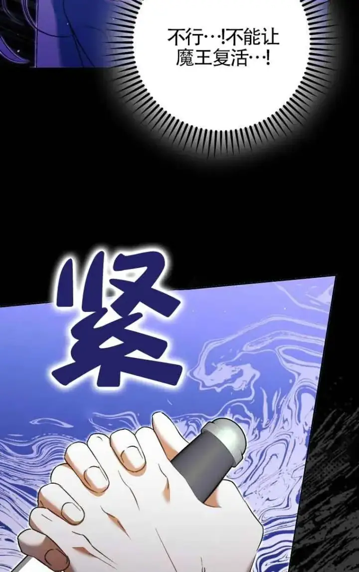 《被群演夺去了男主们》第11话图42