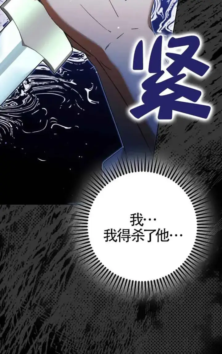 《被群演夺去了男主们》第11话图43