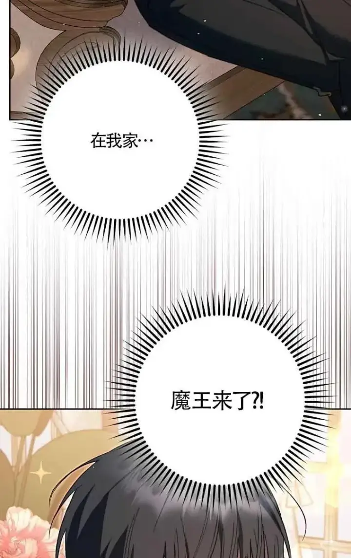 《被群演夺去了男主们》第11话图78