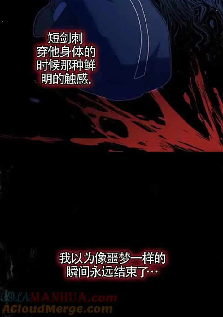 《被群演夺去了男主们》第11话图81