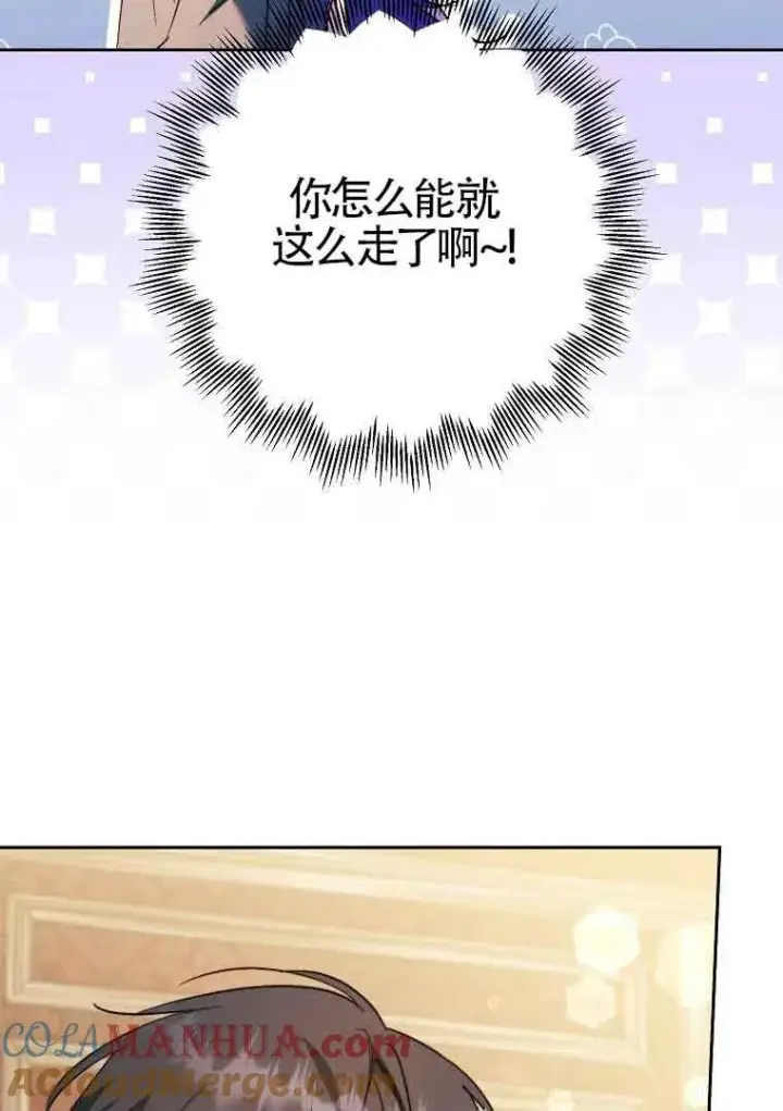 《被群演夺去了男主们》第11话图85