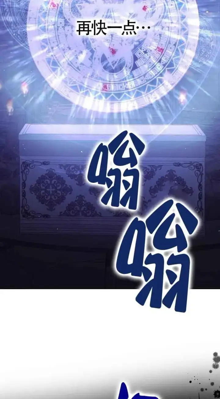 《被群演夺去了男主们》第12话图17