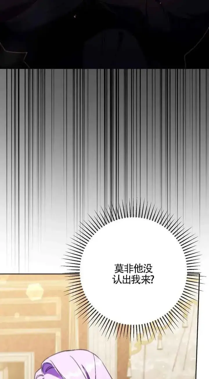 《被群演夺去了男主们》第12话图26