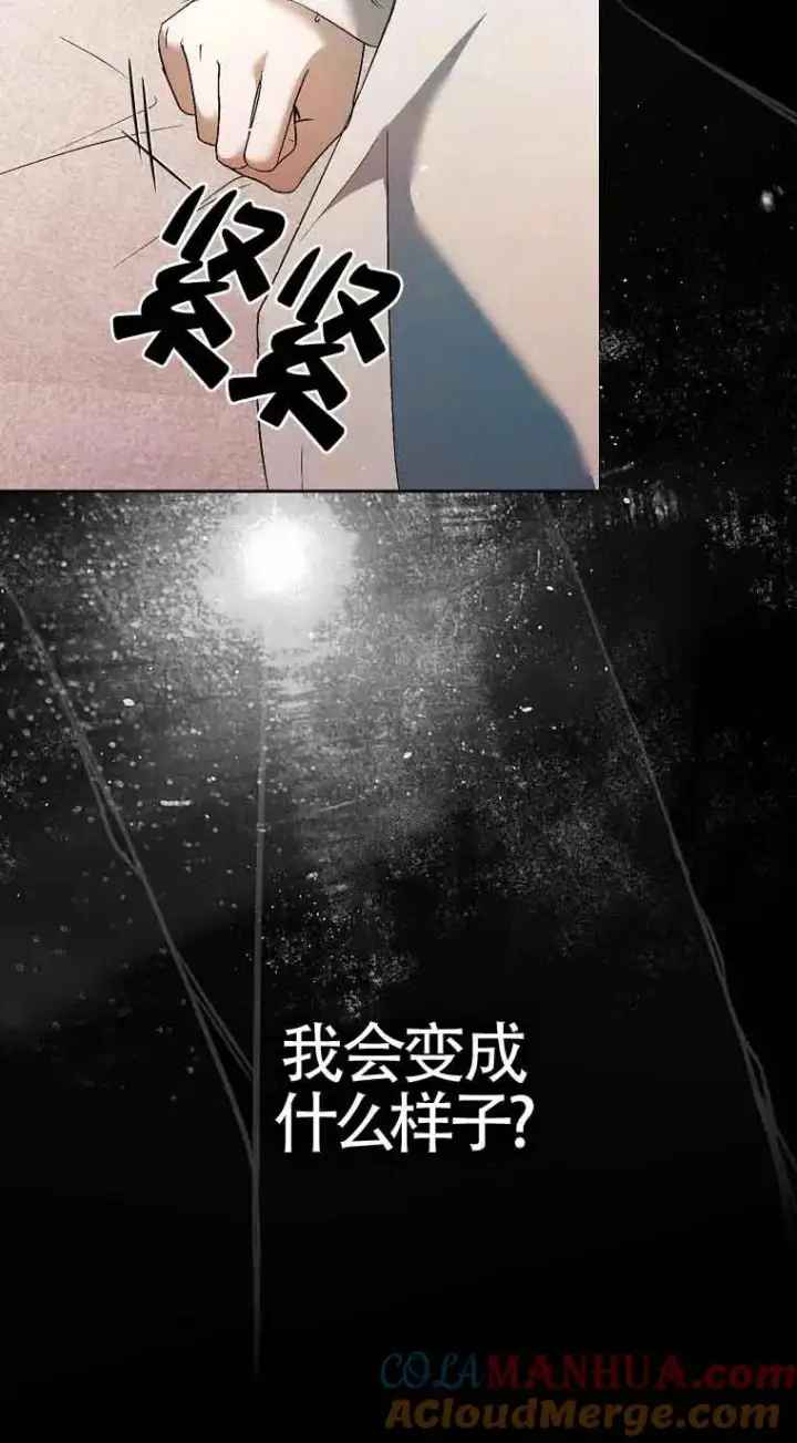 《被群演夺去了男主们》第12话图55