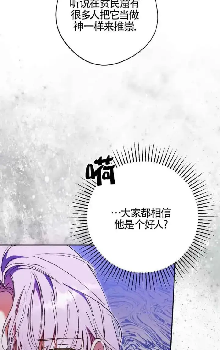 《被群演夺去了男主们》第13话图14