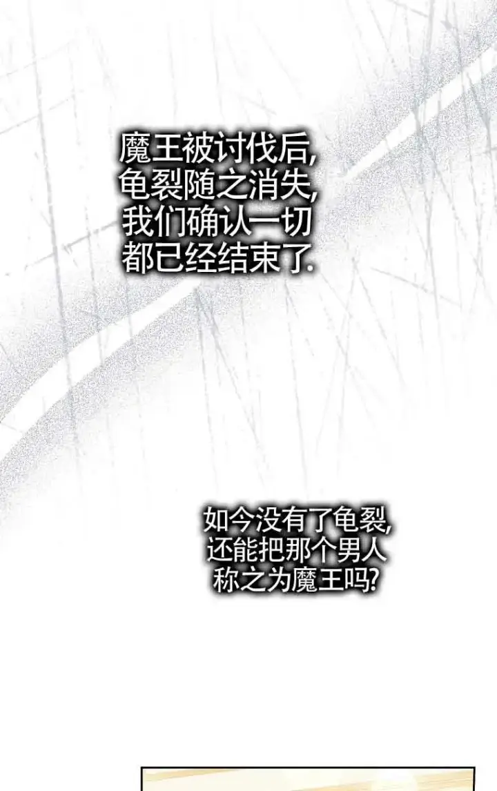 《被群演夺去了男主们》第13话图19