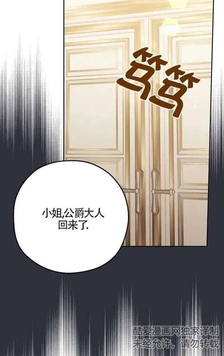 《被群演夺去了男主们》第13话图20