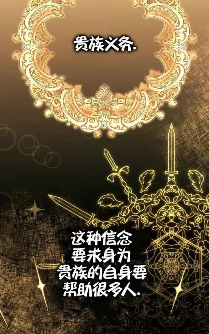 《被群演夺去了男主们》第13话图44