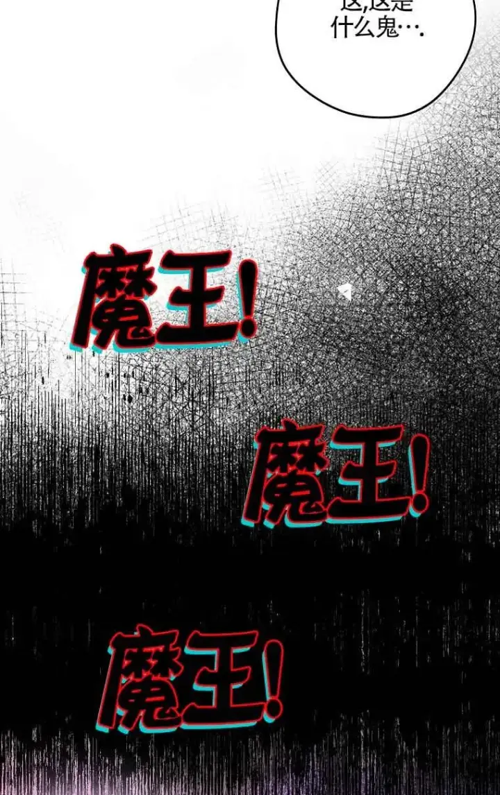 《被群演夺去了男主们》第13话图63