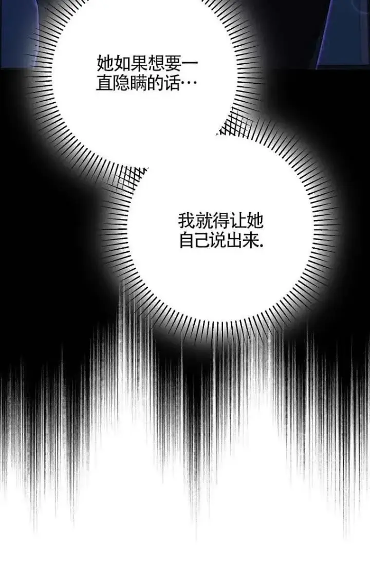 《被群演夺去了男主们》第13话图99