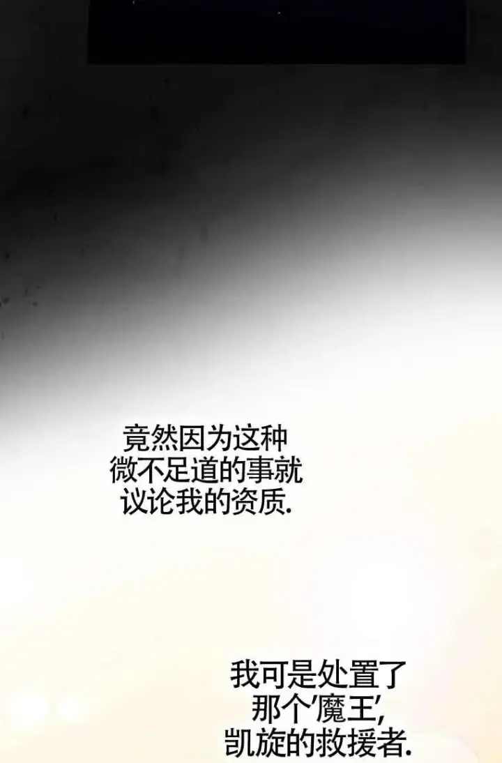 《被群演夺去了男主们》第14话图11