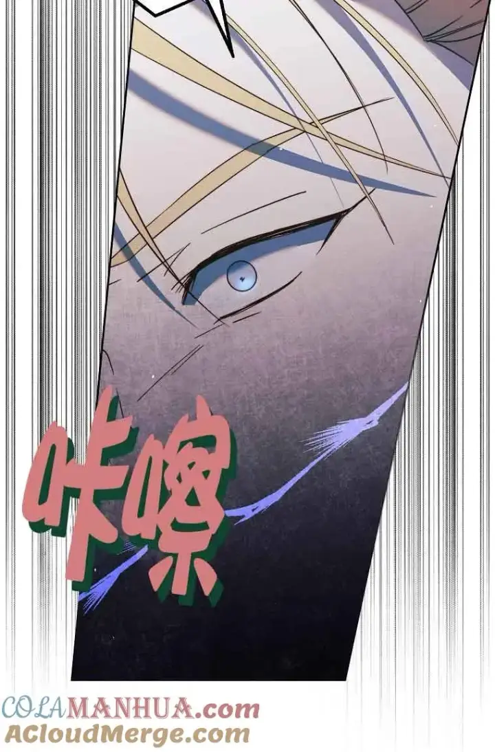 《被群演夺去了男主们》第14话图29