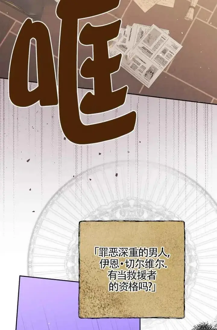 《被群演夺去了男主们》第14话图3