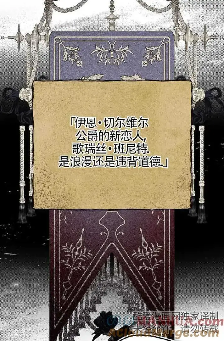 《被群演夺去了男主们》第14话图5