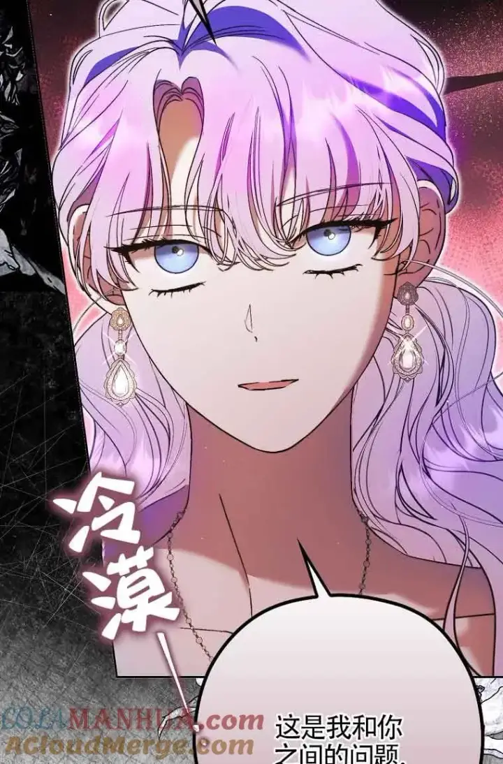 漫画《被群演夺去了男主们》第15话第13张图