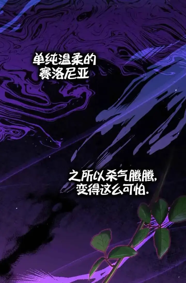 漫画《被群演夺去了男主们》第15话第18张图