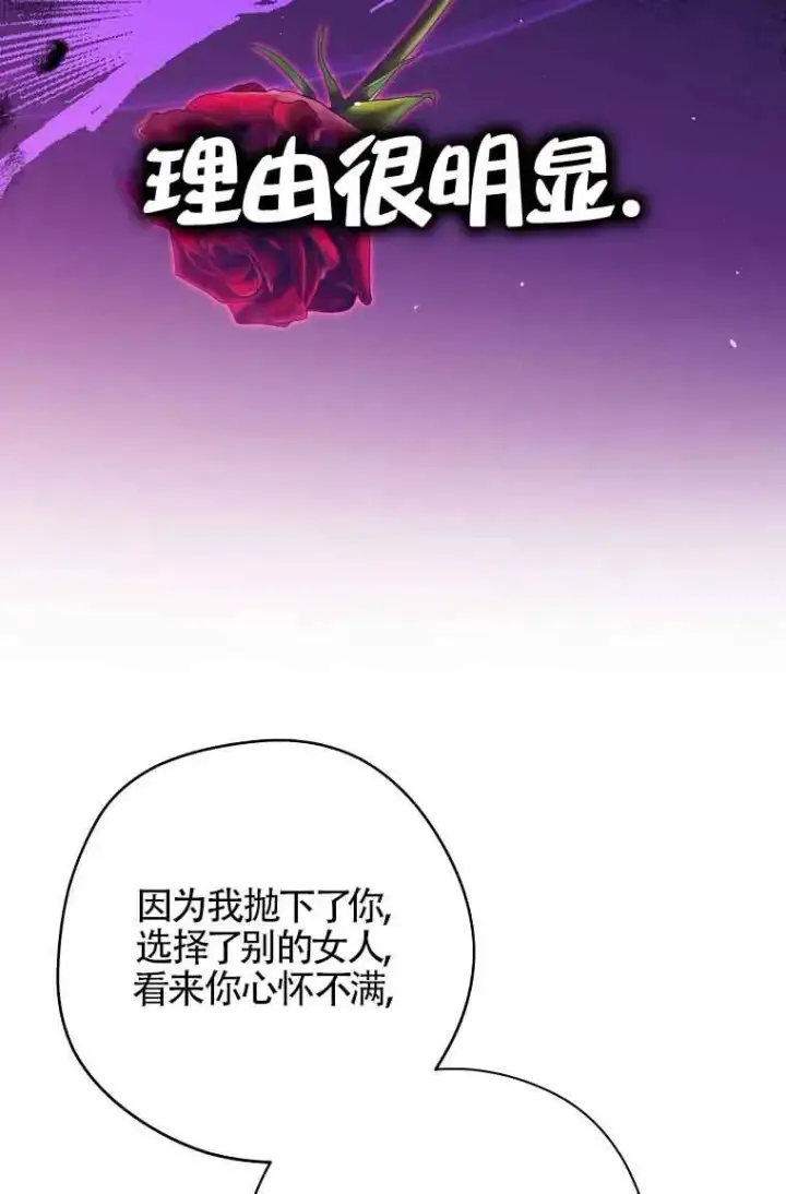 漫画《被群演夺去了男主们》第15话第19张图