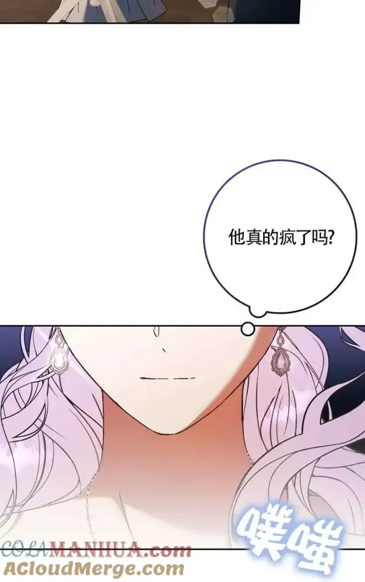 漫画《被群演夺去了男主们》第15话第21张图